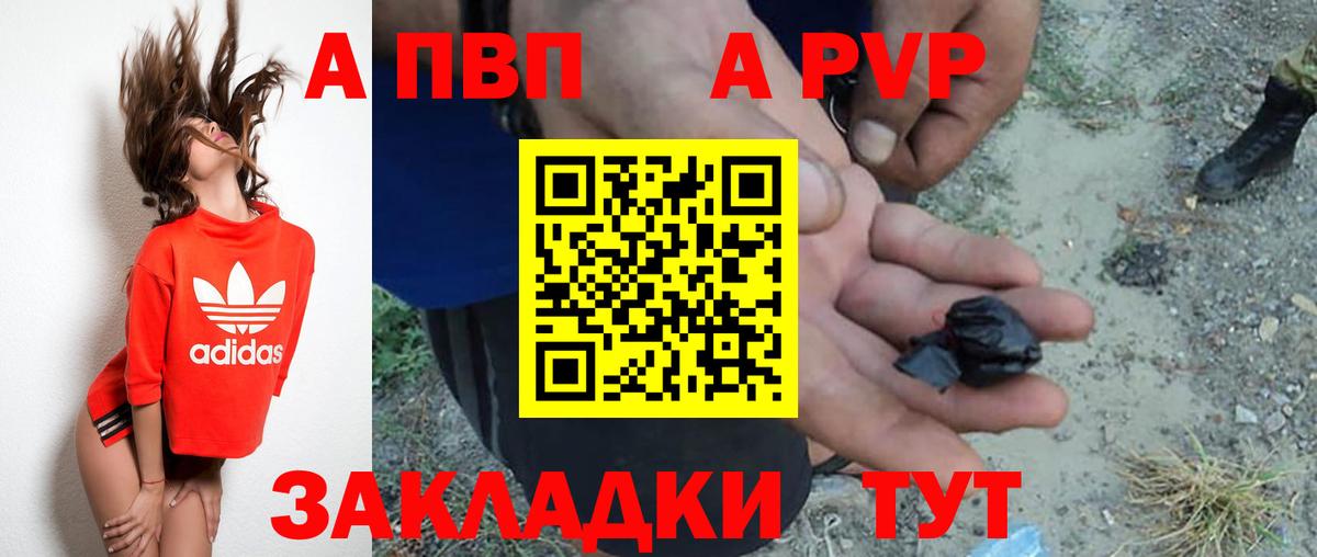 Alfa_PVP  A-PVP крисы CK  Сыктывкар  A PVP Crystall  дарнет шоп  Alpha PVP СК  Вход с VPN 