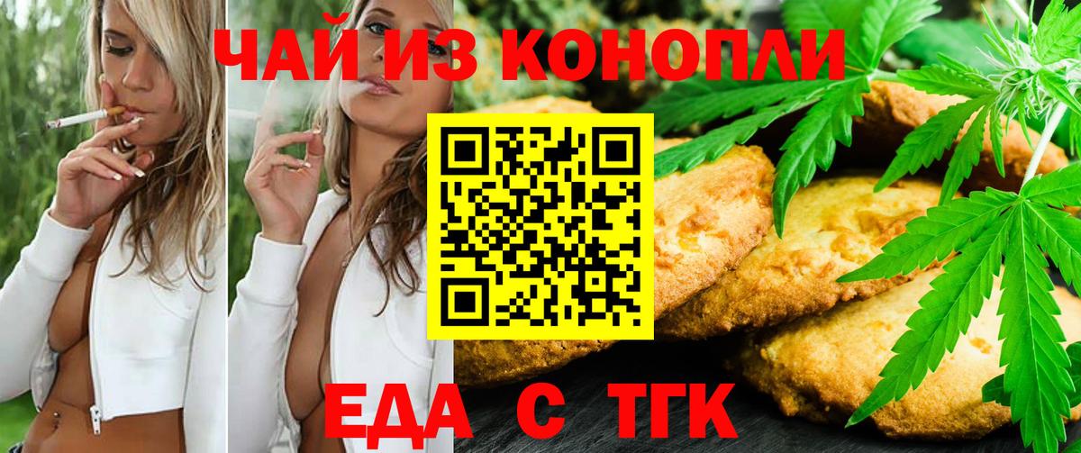 Сыктывкар  Canna-Cookies конопля  Вход с VPN 