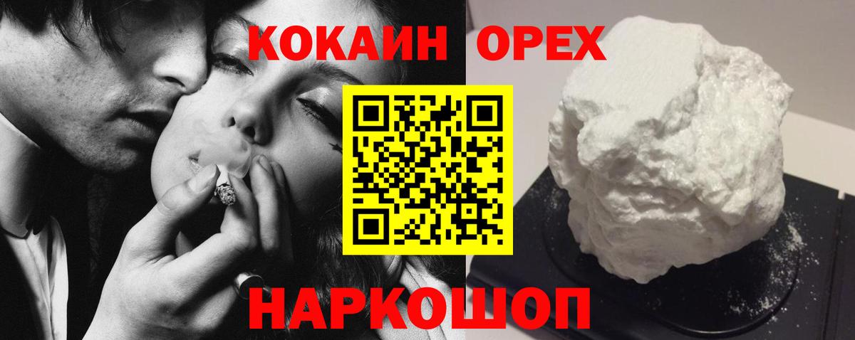 КОКАИН Fish Scale Сыктывкар