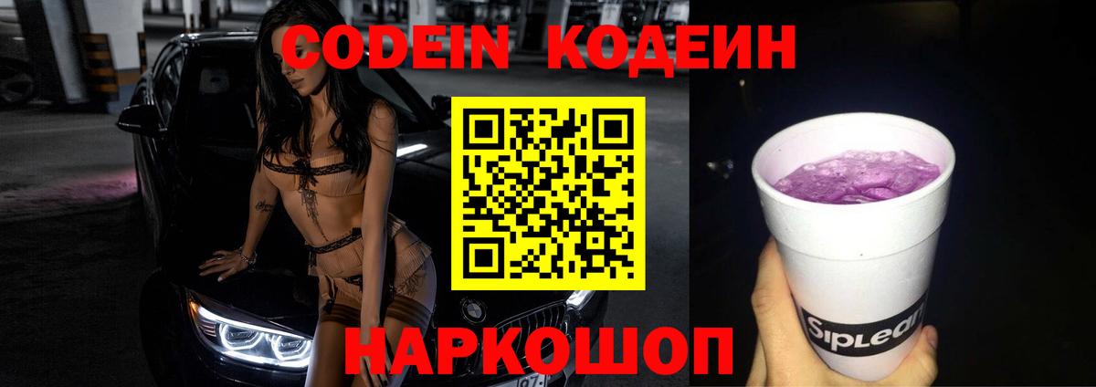 Кодеиновый сироп Lean напиток Lean (лин) Сыктывкар