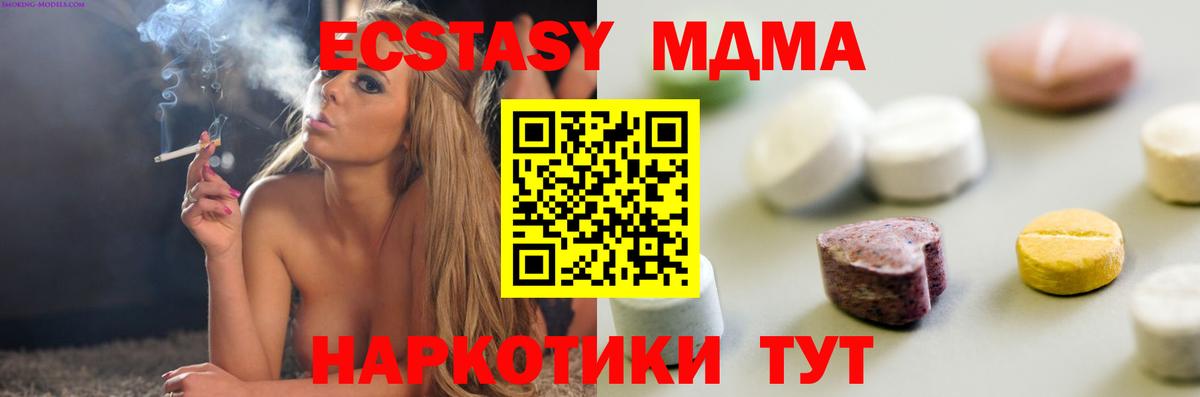 ЭКСТАЗИ VHQ  ЭКСТАЗИ Дубай  Вход с VPN  Сыктывкар 