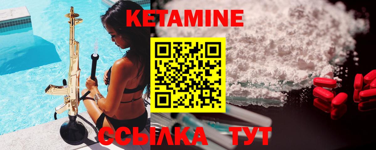 Кетамин ketamine  Вход с VPN  КЕТАМИН VHQ  Сыктывкар 
