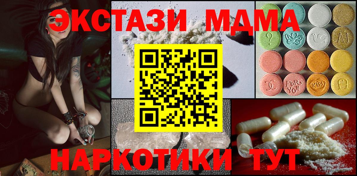 МДМА VHQ Сыктывкар