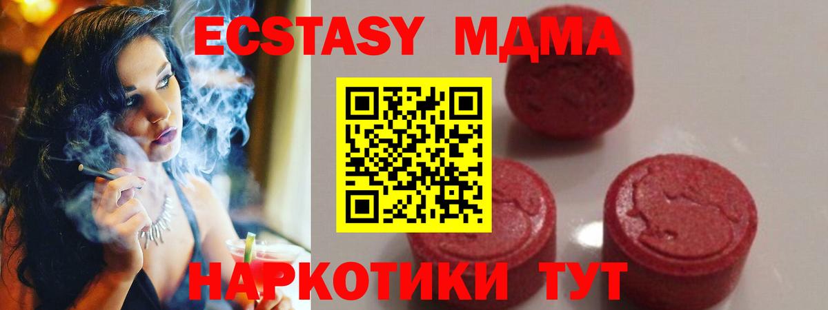 Сыктывкар  МДМА Molly  Вход с VPN  MDMA Molly 