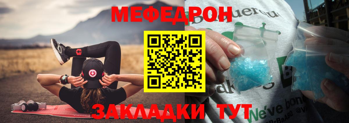 Меф мука Сыктывкар