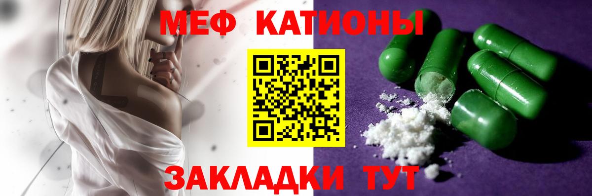 Меф мяу мяу  МЕФ  Сыктывкар  Вход с VPN 