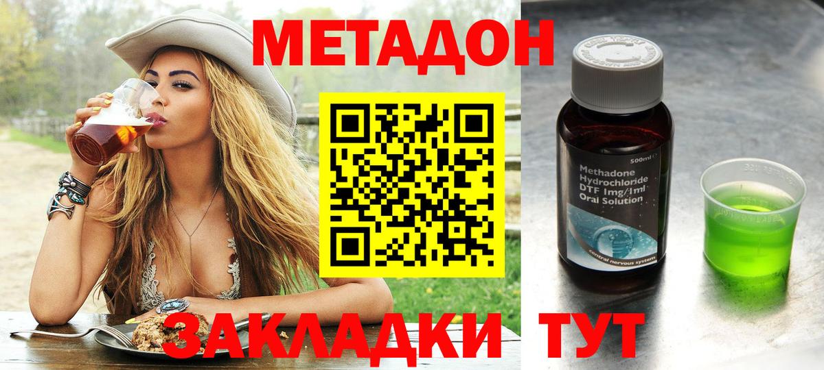 МЕТАДОН мёд  МЕТАДОН кристалл  Сыктывкар  Вход с VPN 
