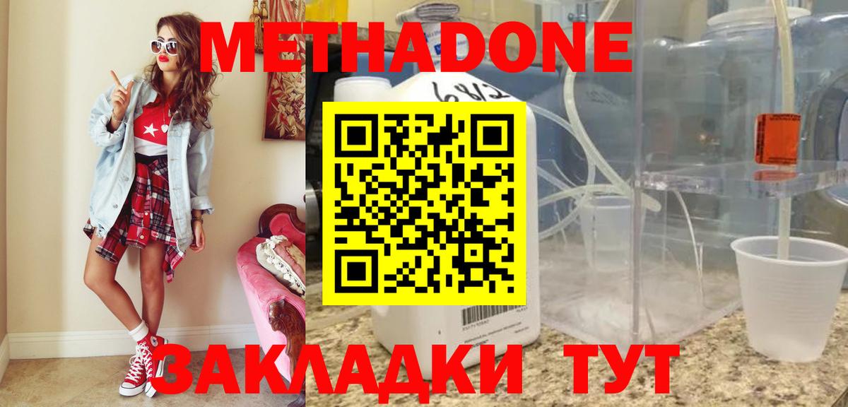 МЕТАДОН мёд Сыктывкар