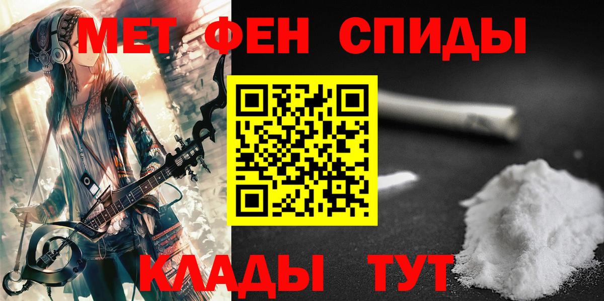 Сыктывкар  МЕТАМФЕТАМИН  Вход с VPN  Метамфетамин Methamphetamine 