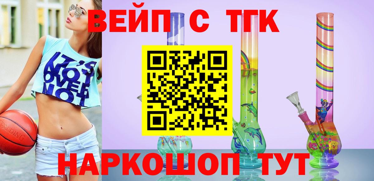 Дистиллят ТГК гашишное масло  Вход с VPN  Сыктывкар 