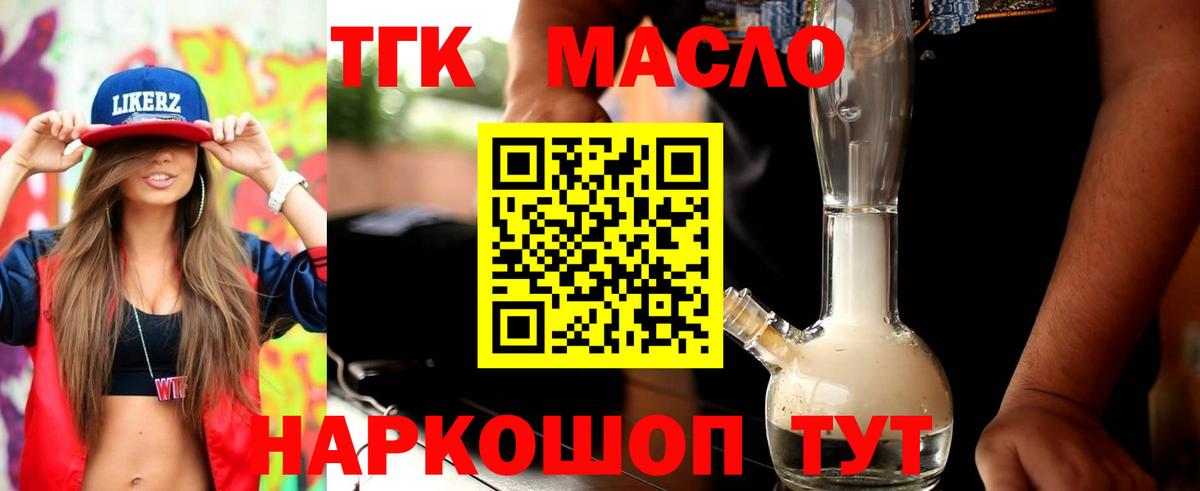 Дистиллят ТГК вейп Сыктывкар